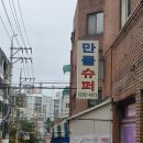 만물슈퍼 - 중구 선화동 | [왕십리 술집] 레트로 감성 죽이는 가맥집 만물슈퍼 내돈내산 후기🍻
