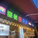 동춘돌곱창 석관본점 이미지