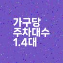 신내동성1,2차 이미지