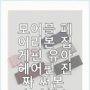모어블