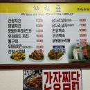 화월통닭 네이버블로그