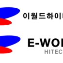 이월드 하이테크