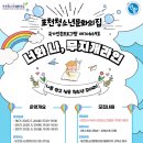 포천청소년문화의집 이미지