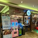 오목교역 2번출구 | 목동 맛집 락원 - 오목교역 만두전골, 몬스타엑스 성지순례 칼국수 맛집 솔직후기