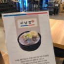 이남정설렁탕