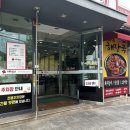 파리바케트구미인동점 이미지