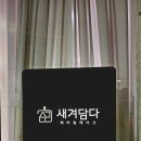 새겨담다 이미지