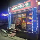 삐오옛날통닭