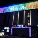 별밤 무인호텔 이미지