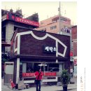 내가본세탁소 이미지