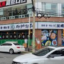 보배반점 부산사직점 이미지