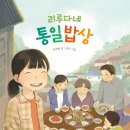 한솔밥상 이미지