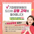 기파랑문해원강동고덕학원
