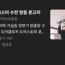 마이홈마스터