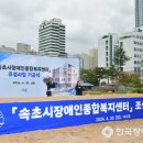 장애인 복지센터 이미지