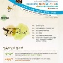 고대산,전곡리 구석기축제산행 _2010년10월29일(금)~11월2일(화) 이미지