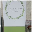 나무피아노교습소 - 성남시 수정구 성남대로1179번길 8 | 나무피아노교습소
