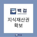 로드맵특허법률사무소