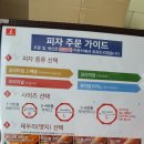 7번가피자 금호점 | [광주 금호동 맛집] 피자는 &#39;7번가피자 금호점&#39; 에서!!!