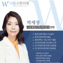 이가한의원 이미지