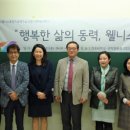 웰니스연구소