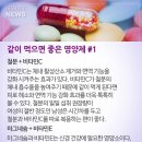 찰떡궁합 이미지