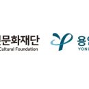 용인대학교 문화예술대학원 이미지