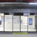 터미널관광안내센터 이미지