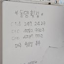 동양횟집