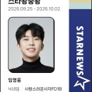 🎯스타🌟 왕중왕 218 회차 투표 함께 해요🌈 오늘하루도 영시님들 행복하세요~♡♡^♡^ 이미지