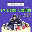 배구레슨PVC프로발리볼센터