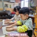 풀과꽃이야기 | 양산 풀과꽃이야기 / 아이와 도자기체험 하고 왔어요(카페운영)