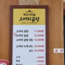 백곡 가마솥 소머리곰탕 이미지