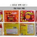 화상침구