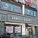 뚜레쥬르 군자역점 | 뚜레쥬르 T멤버쉽 50% 할인 받아서 빵 구매한 후기!! (기간,할인율,구매 꿀팁)