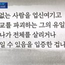 천주교 신부님 시국선언 존나 띵문 이미지