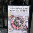 동키커피 | 오이도에서 만난 진짜 칼국수, 꽃쟁반 해물칼국수 바담칼국수 솔직후기 & 오션뷰 동키커피