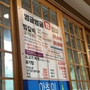 벙글벙글찜갈비
