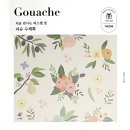 처음 만나는 수채화 이미지