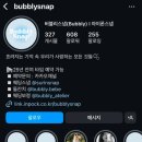 버블리스냅 이미지