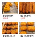 스마일명품찹쌀꽈배기시흥장현점 | 시흥 장현동 꽈배기 맛집 : 시흥 능곡역 맛집 스마일명품찹쌀꽈배기