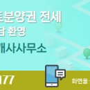 청주SK뷰자이공인중개사사무소 이미지