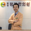 분당평강한의원 이미지