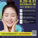 스킨헬스코스메틱 이미지