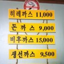 초이스돈까스 이미지