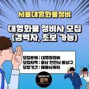 서울대형화물정비 이미지