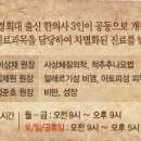 세명한의원 네이버블로그