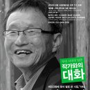 작가와 만남 안내 : 신경림 시인 이미지