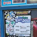 꿈이익는뜨락 | [태안여행] 안면도카트체험장 후기! 꿈이익는뜨락 해루질체험가능 펜션추천