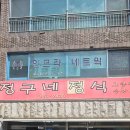 김해시 제2청사 구내식당 | [양산시청 제2청사식당] 양산맛집 정구네정식